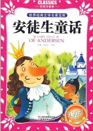 寫作BB班,小作家培訓計劃2016/17,寫作,安徒生,童話,改寫童話,