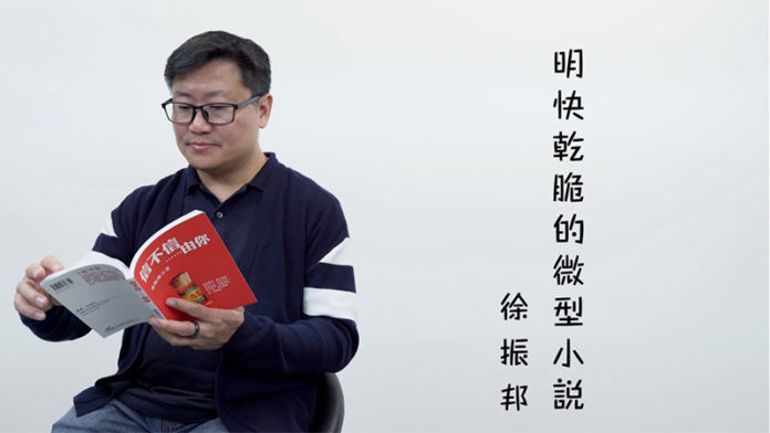 寫作一點靈：視頻教室 《明快乾脆的微型小說》