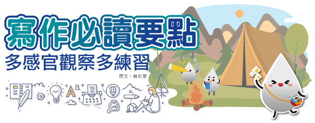 文體寫作指導 小作家培訓計劃